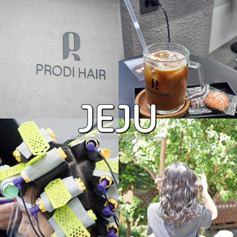 제주미용실 노형동 프로디헤어2호점 지연 디자이너 추천