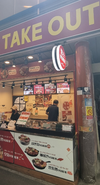 땅스부대찌개 대전가오점 사진 1
