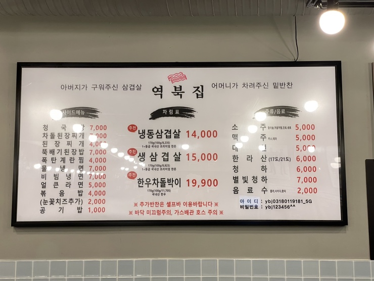 역북집 이천마장점 사진 4