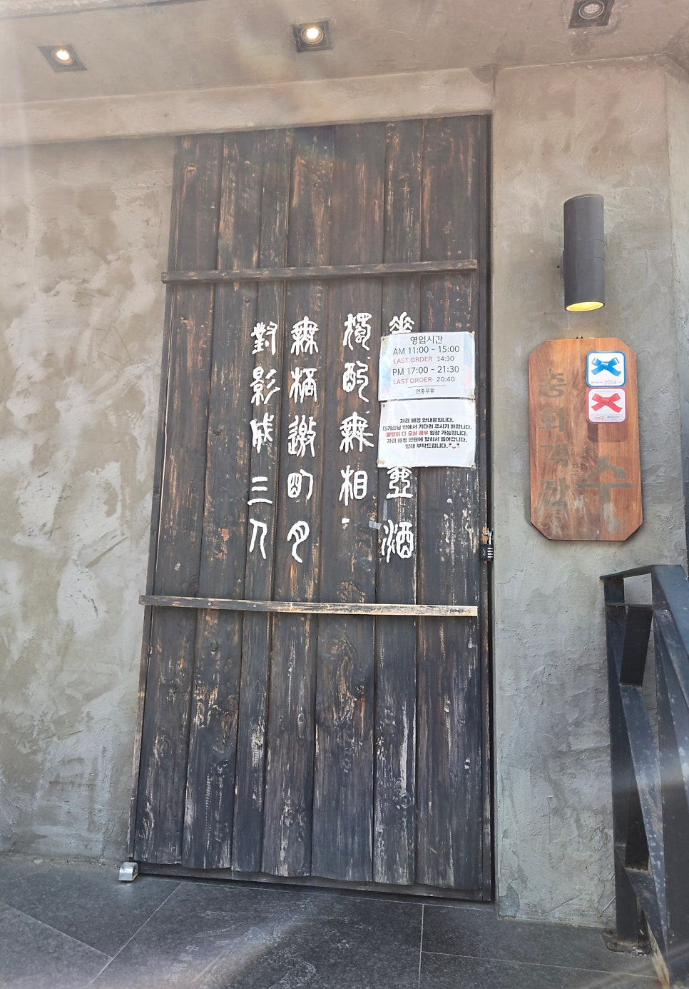 중화객잔수 사진 1