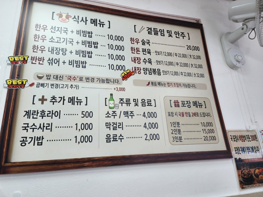 솔밭선지국 사진 3