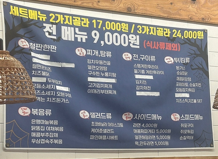 롱쓰부대찌개 부평점 사진 3