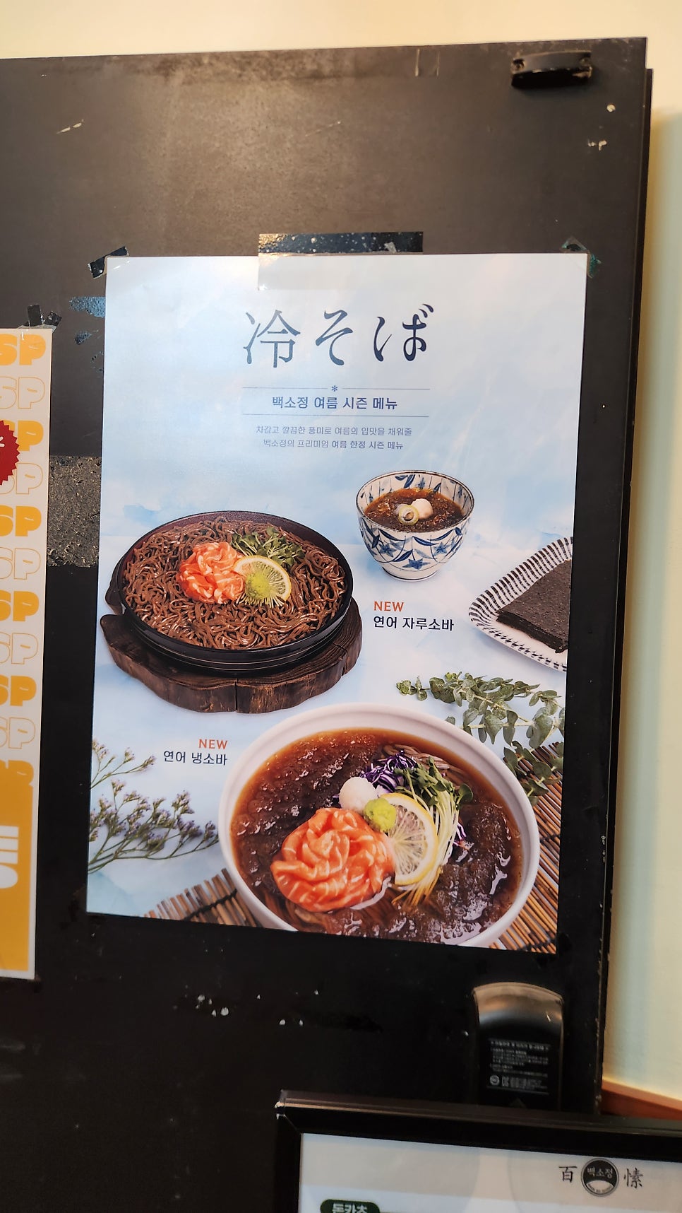 백소정 수지구청점 사진 3