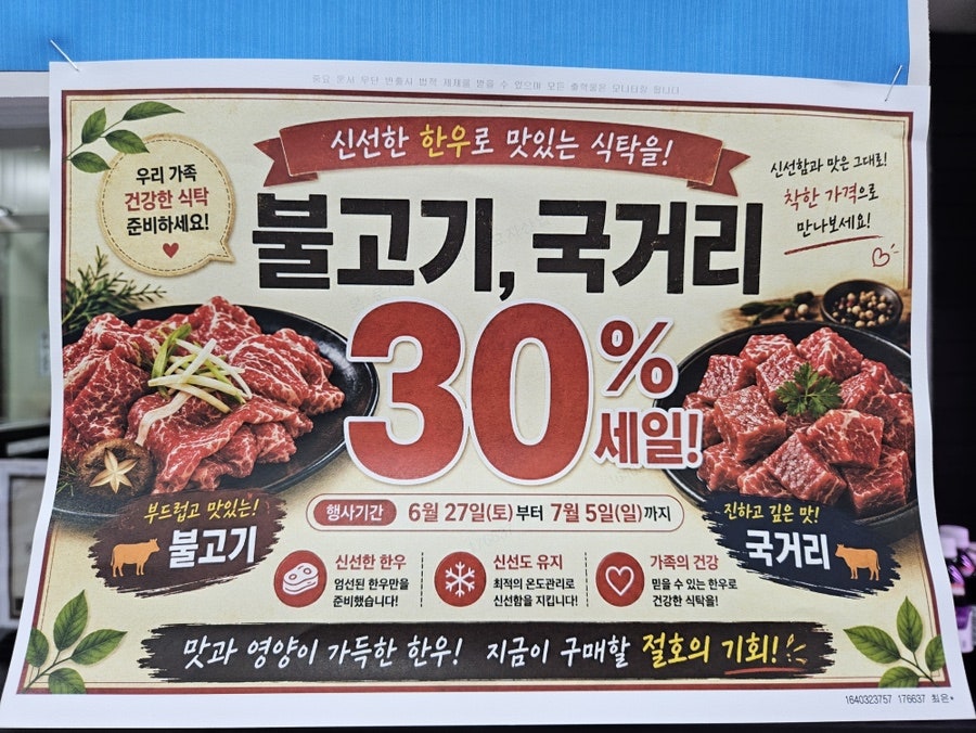 청도축산농협 한우프라자본리점 사진 5