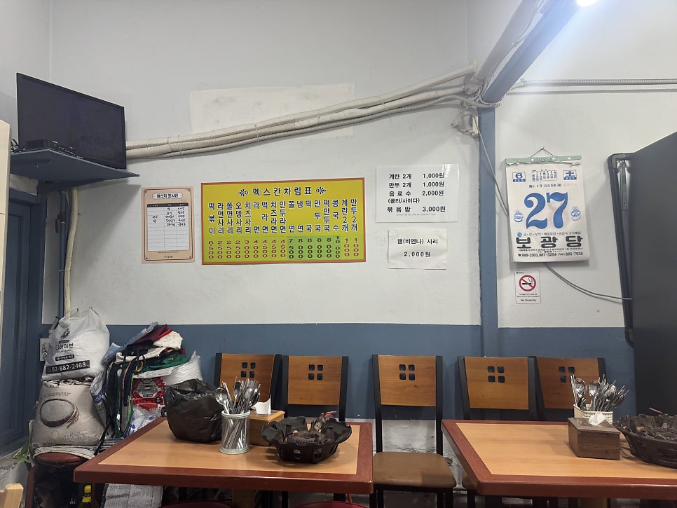 멕스칸떡볶이 사진 2