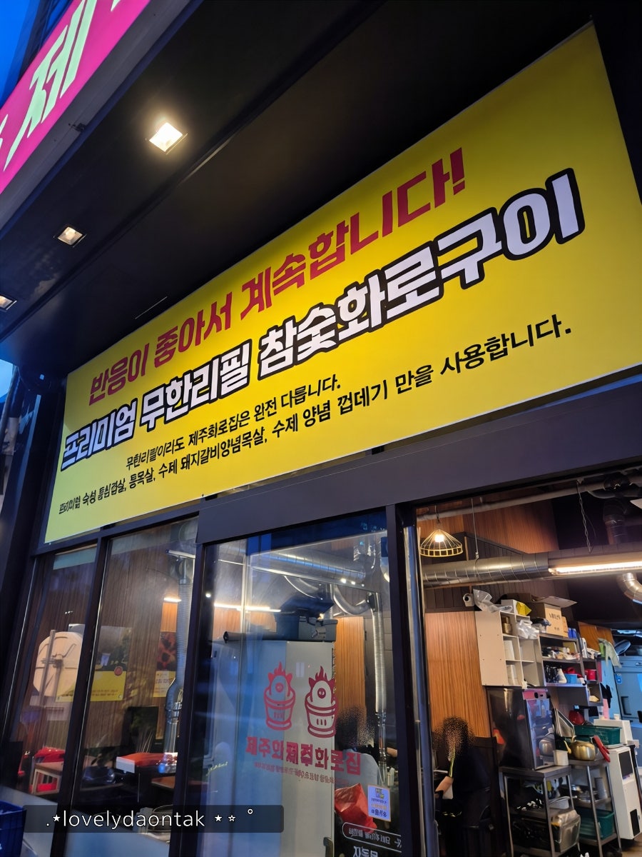 연수동냉삼 사진 5