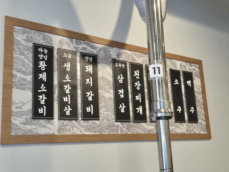 타래집 사진 5