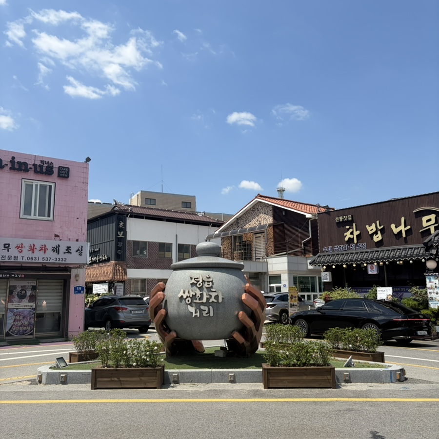 모두랑쌍화탕 사진 1