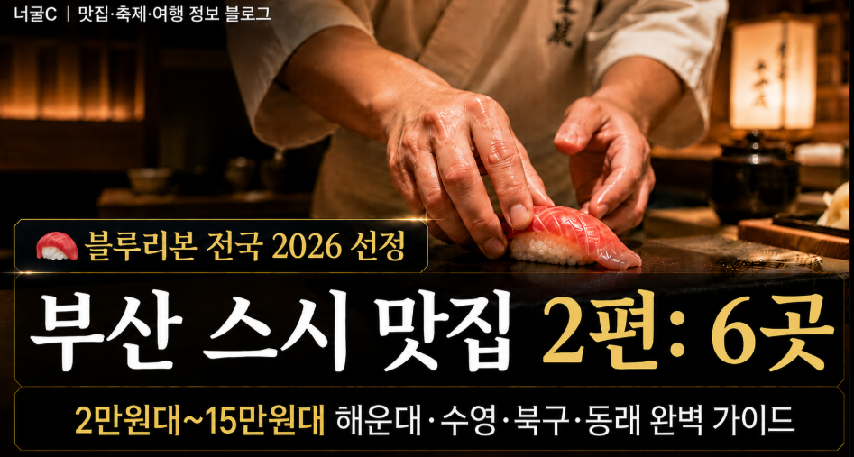 젠스시 사진 1