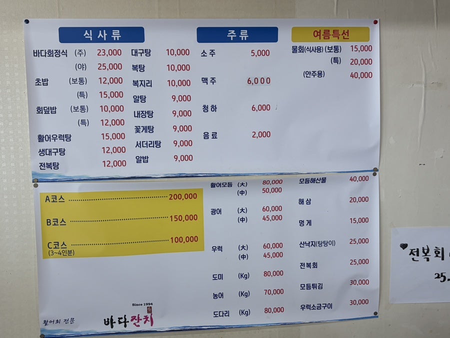 바다잔치 사진 5