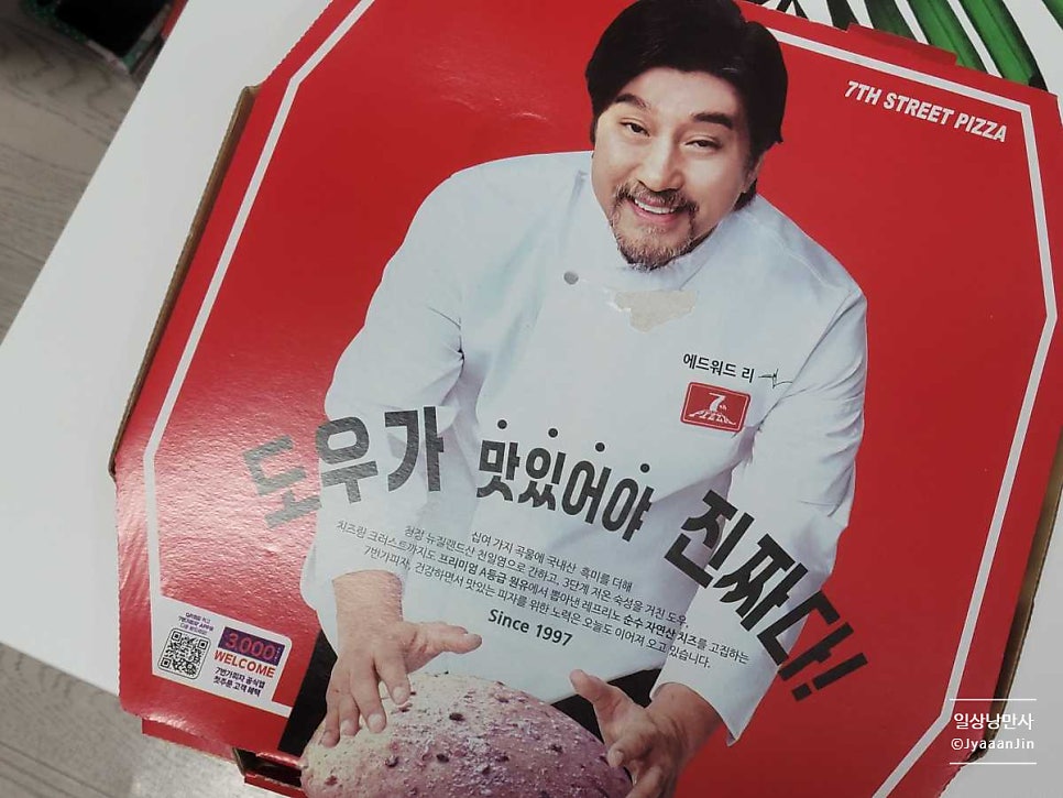 7번가피자 시지점 사진 1