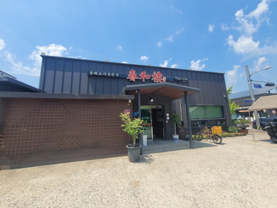 춘화루 사진 2