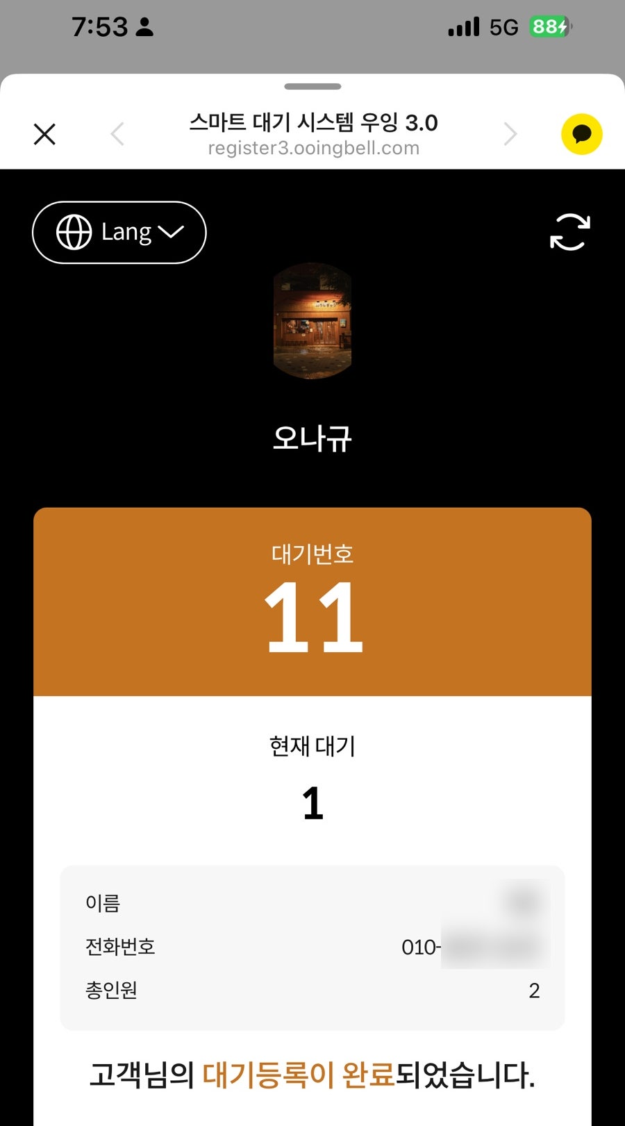 오나규 야끼니꾸 사진 5