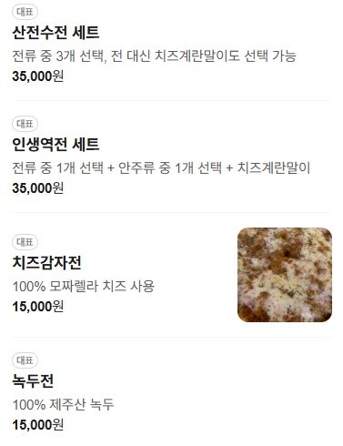 산전수전인생역전 사진 2