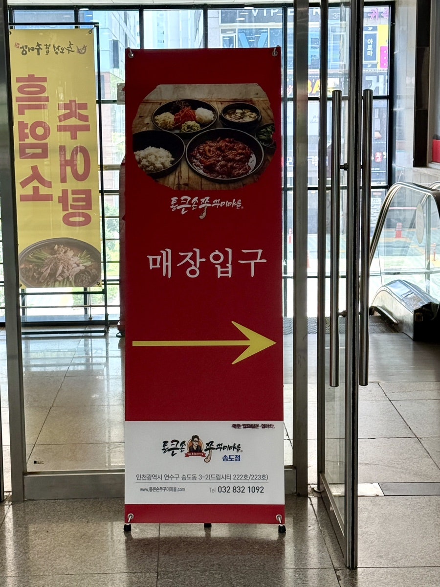 큰손쭈꾸미마을 사진 6
