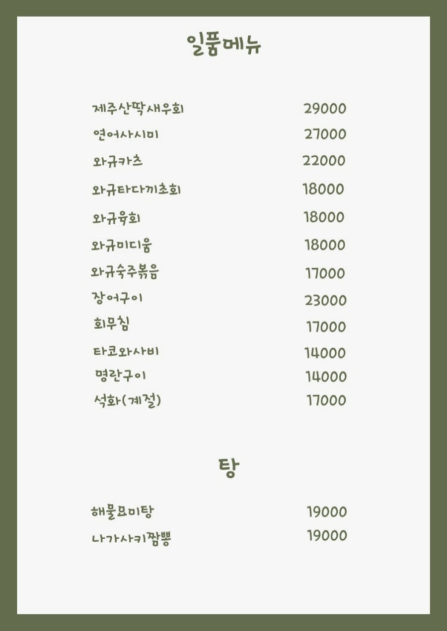 묘미식당 사진 5