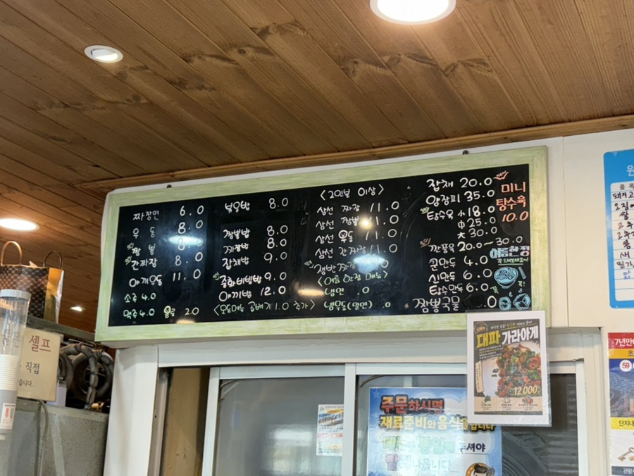 대아반점 사진 5