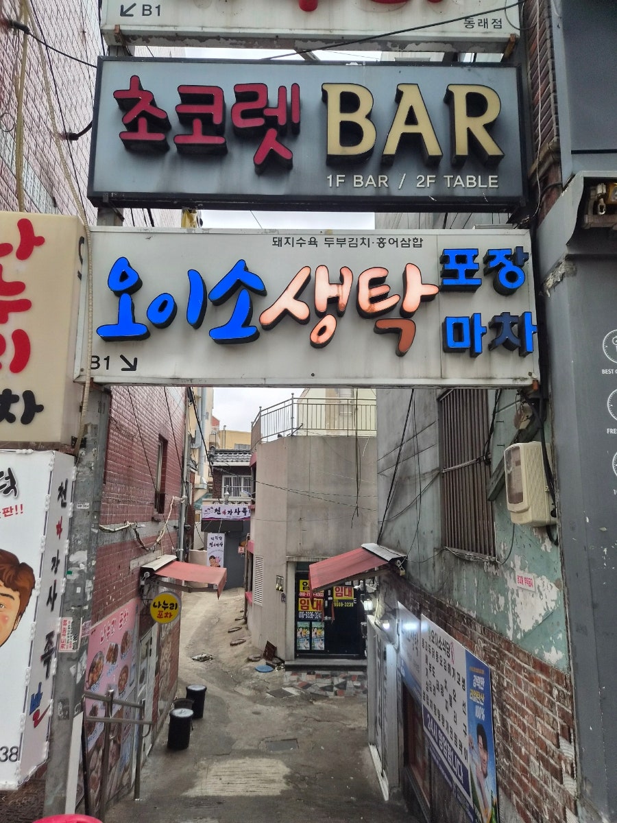 오이소식당 사진 2