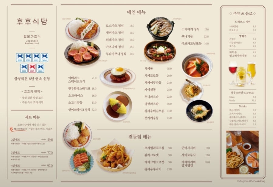 호호식당 파미스테이션점 사진 2