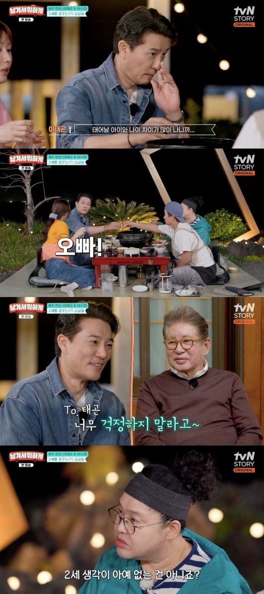남겨서 뭐하게 이수경 노산 걱정에 이태곤 77세 득남 김용건 언급 황당하네 ㅋㅋ