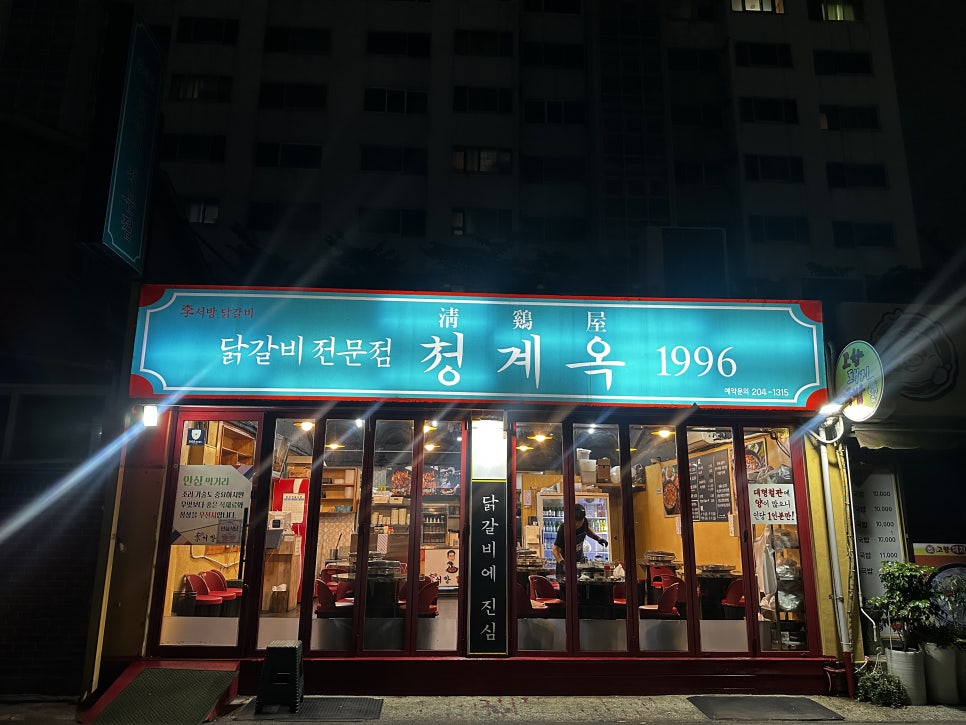 청계옥 사진 1