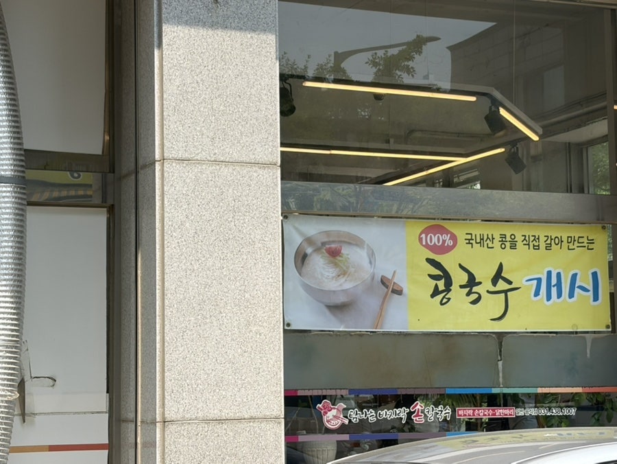 탐나는바지락손칼국수 사진 2