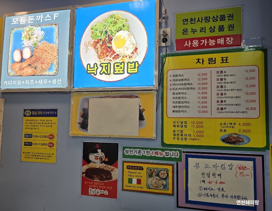 신포돈까스 사진 4