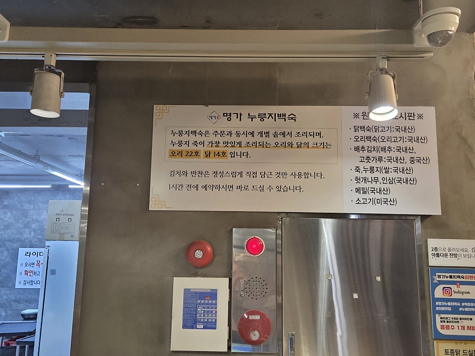 명가누룽지백숙 사진 5