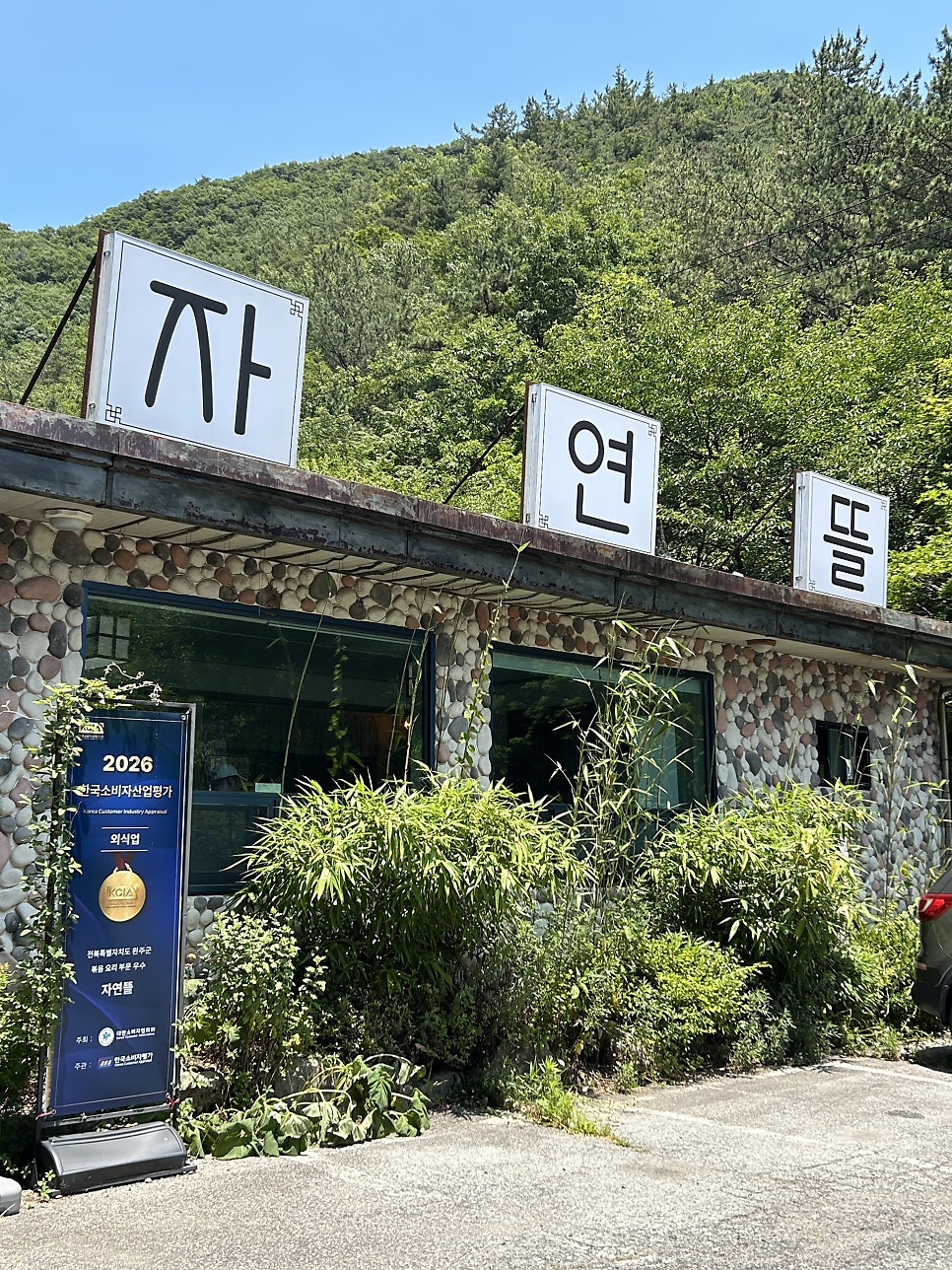 Jayeontteul photo 1