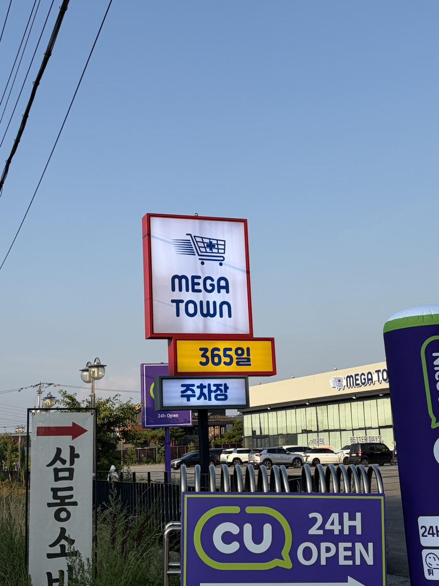 Megataunyakguk Pyeongtaekjeom photo 1