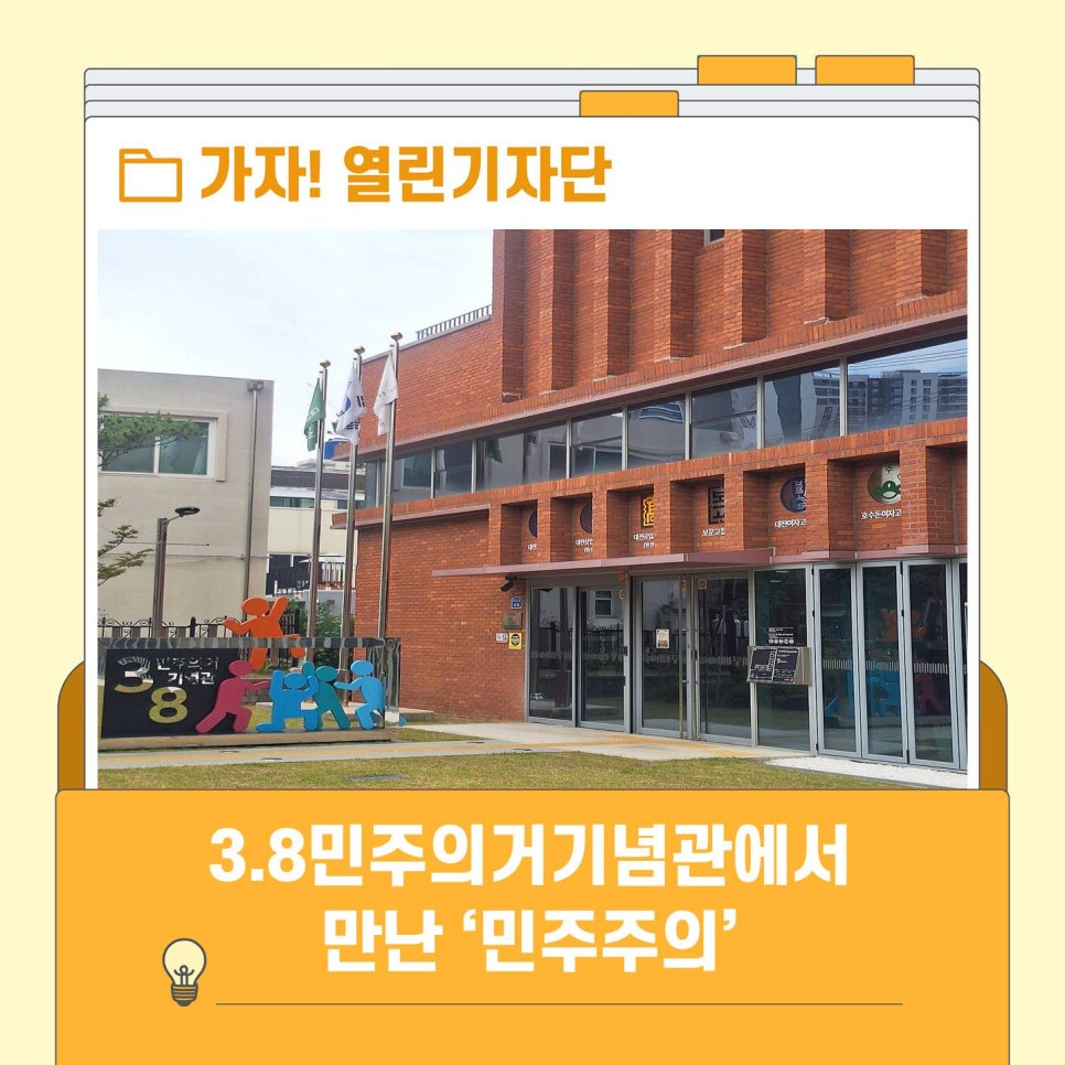 3.8민주의거기념관 사진 1