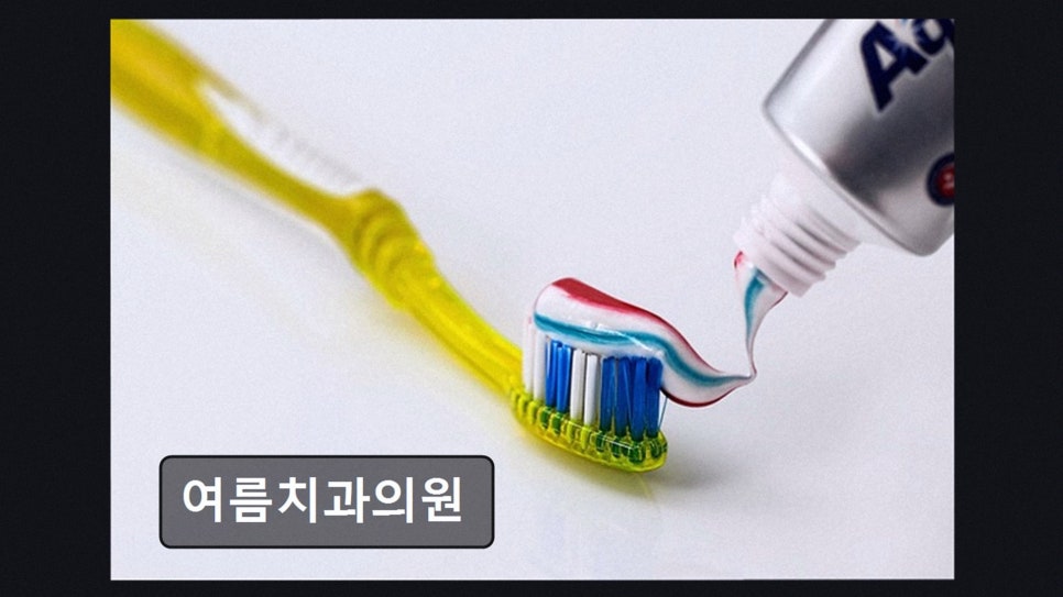 남강치과 사진 3