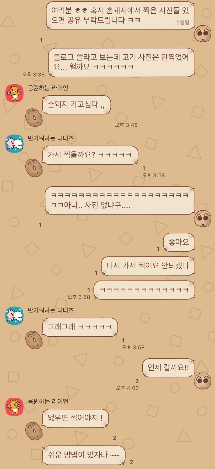 촌돼지 사진 2