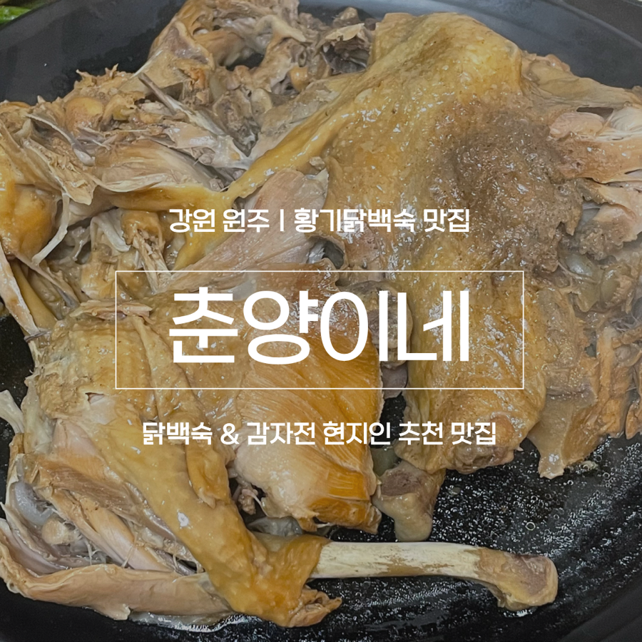 춘양이네 사진 1