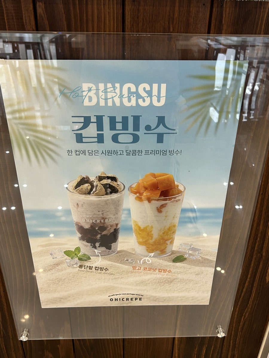 오크레페 장량점 사진 5