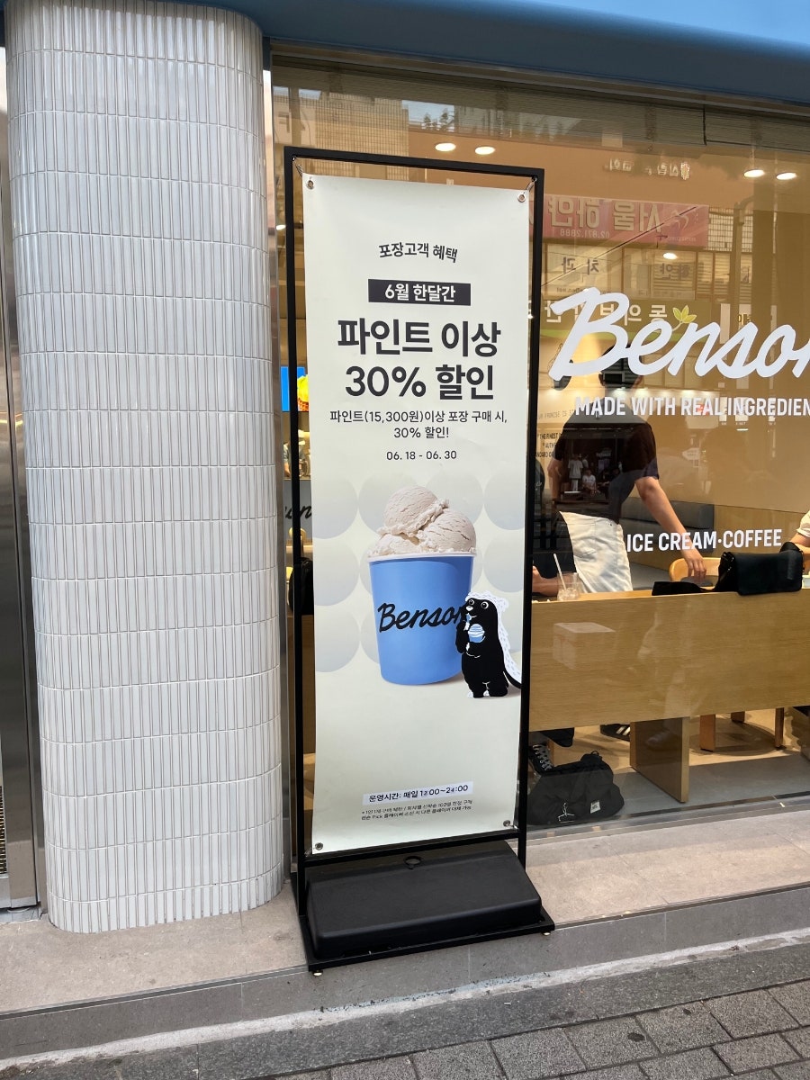 배스킨라빈스 신림점 사진 3