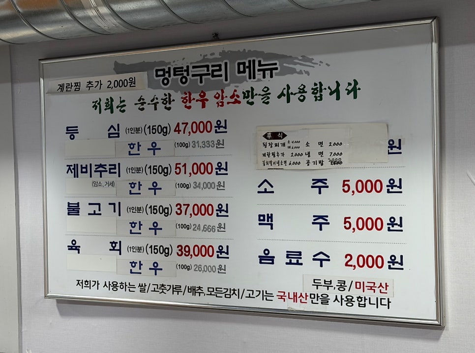멍텅구리 사진 5