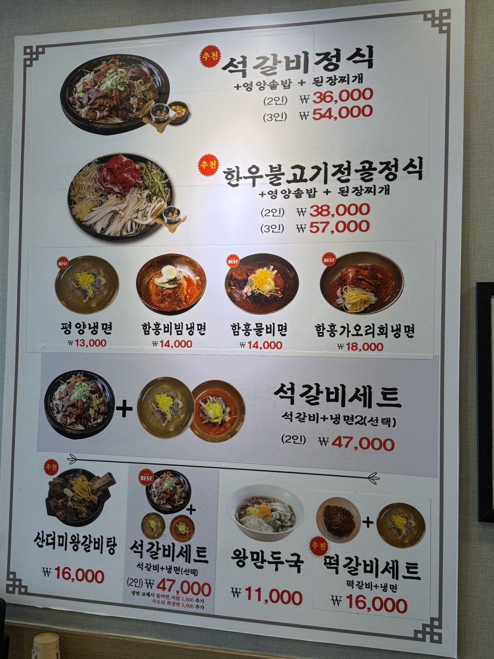 제형옥 범어점 사진 2