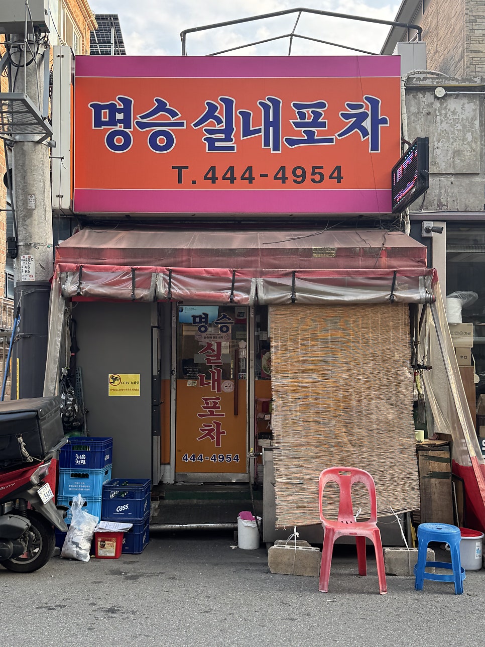 명승실내포차 사진 1