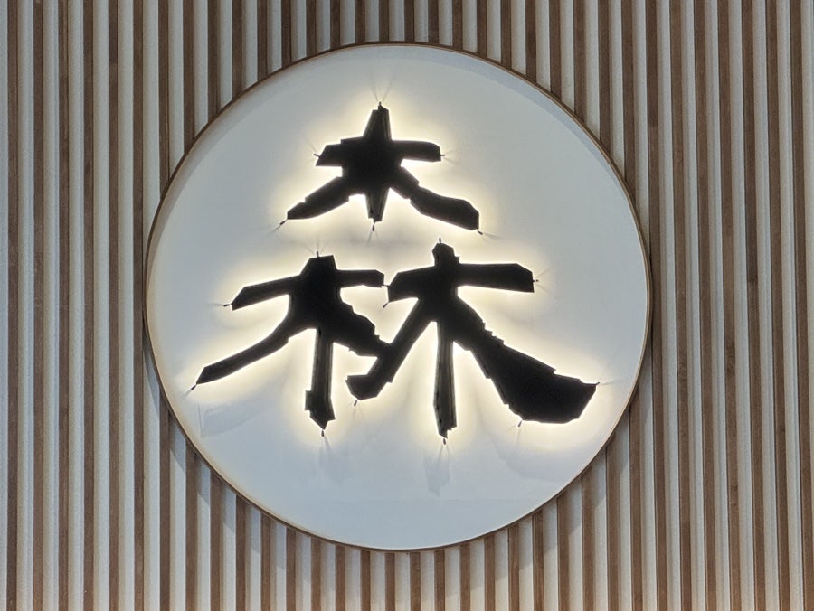 삼동소바 고양지축점 사진 1