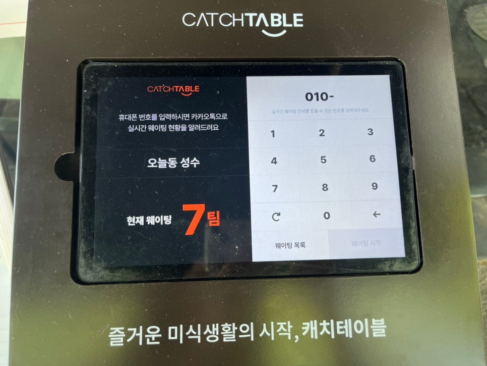 오늘동 성수 사진 3