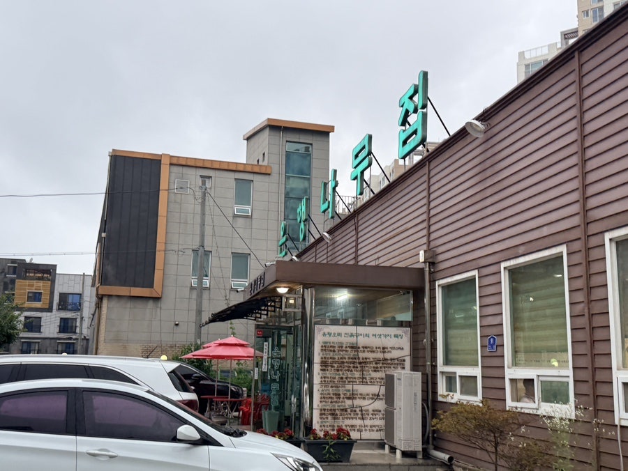 은행나무집 사진 1