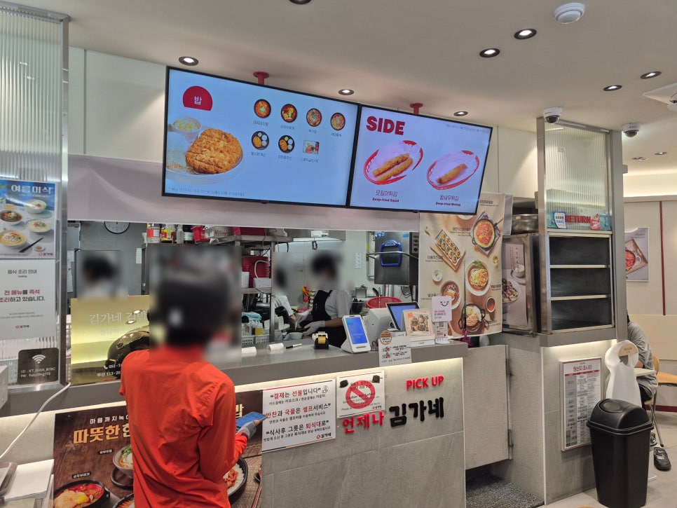 김가네 센텀벡스코점 사진 2