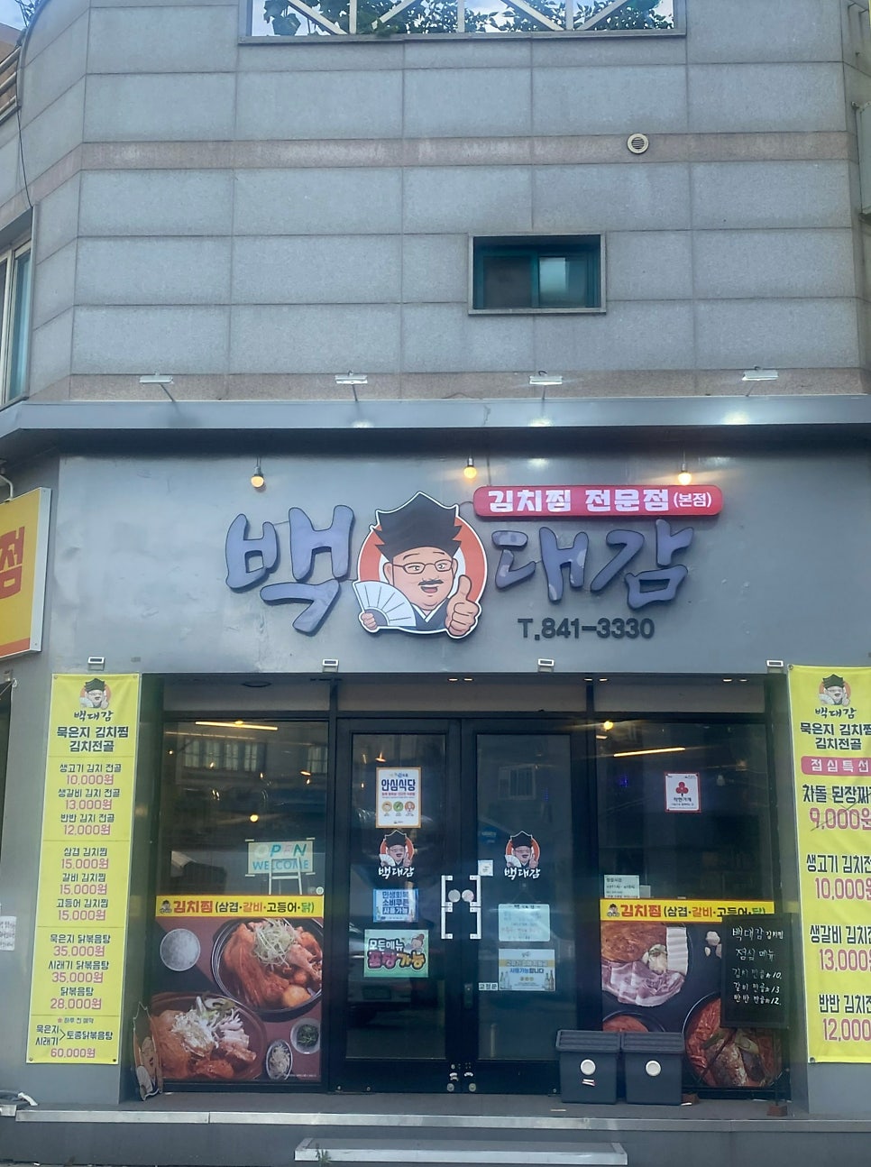 대감 사진 1