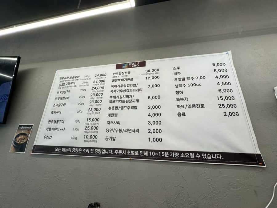 바른곱창 광명역점 사진 4