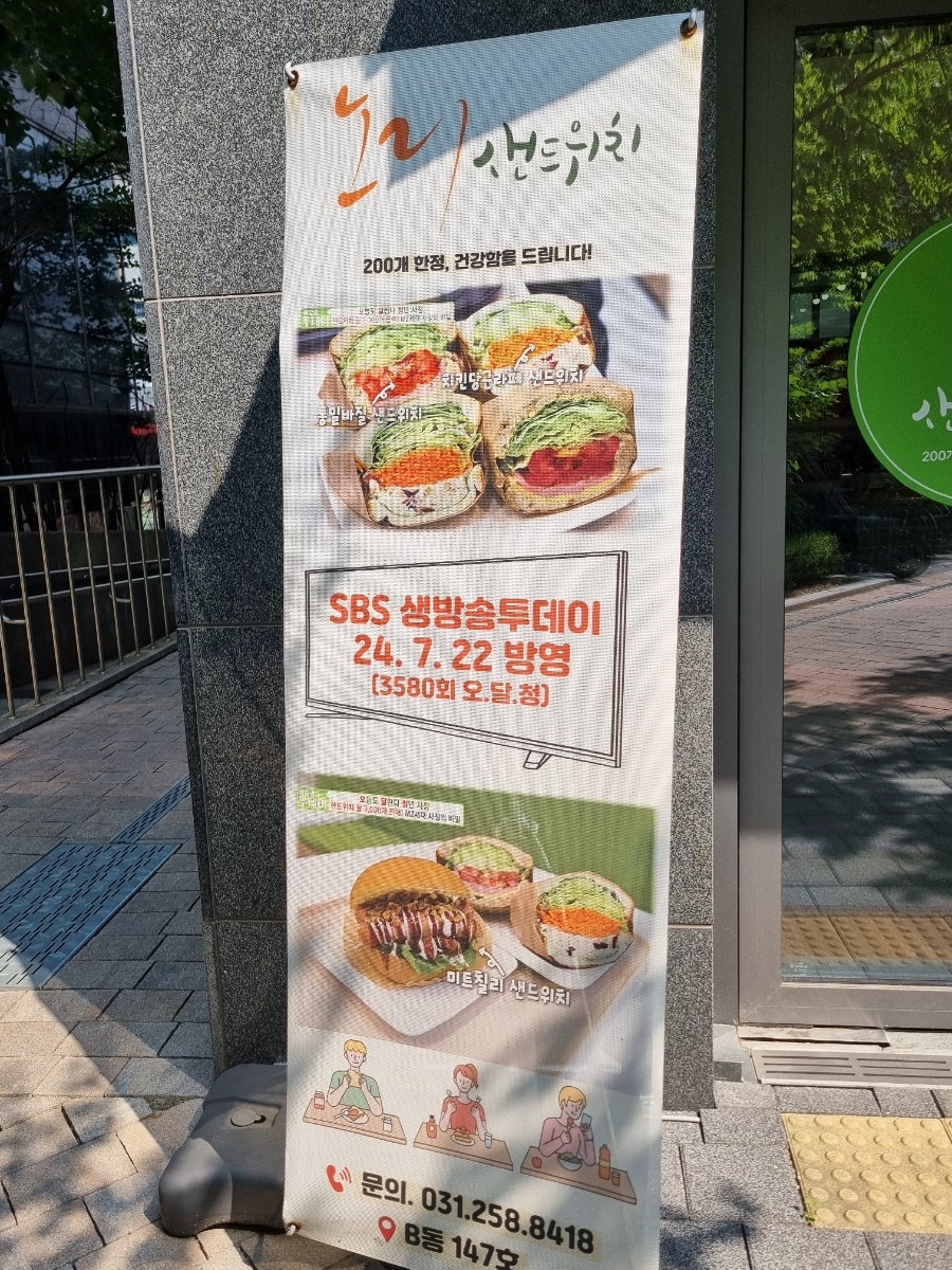 노리샌드위치 사진 5