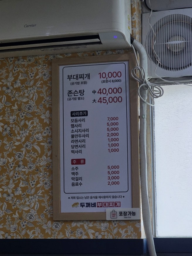 두꺼비부대찌개 사진 3