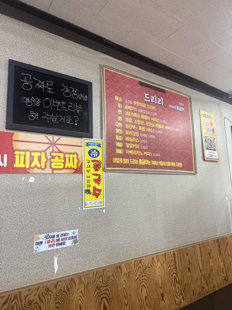 홍굴이해물짬뽕 사진 1