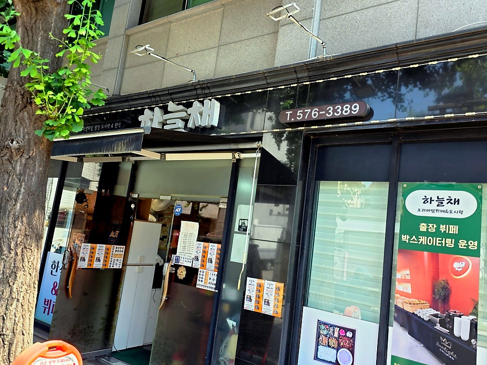 도시락&한식하늘채 사진 2