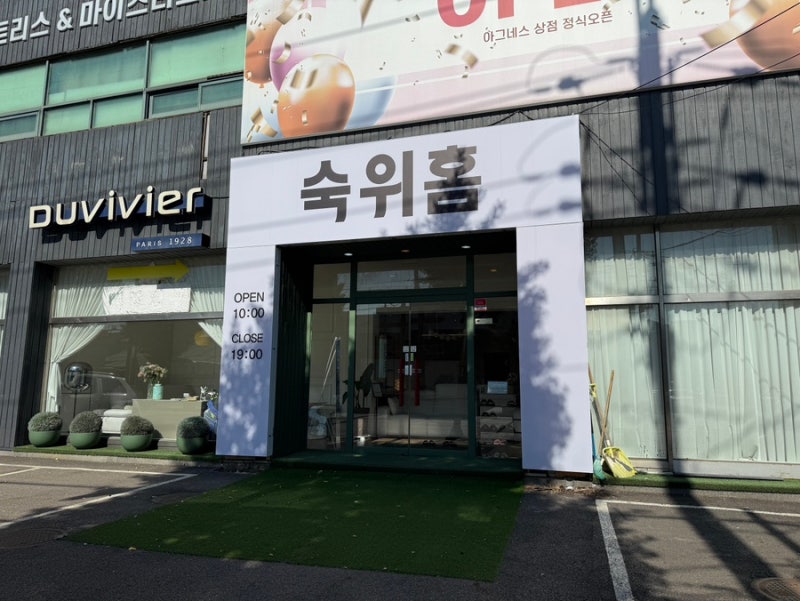 진위역 서희스타힐스 더 파크뷰 입주가구 숙위홈에서 한 번에 봤어요
